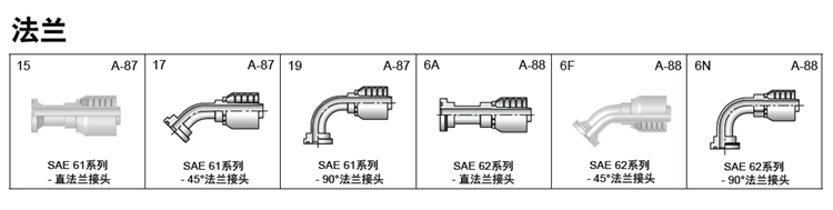 70 法蘭接頭樣本_副本.jpg